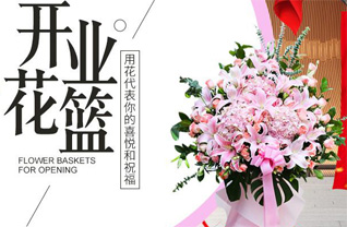 山东青岛平度市南村镇庄干村花篮配送