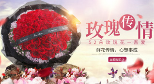 山东青岛平度市南村镇庄干村鲜花速递